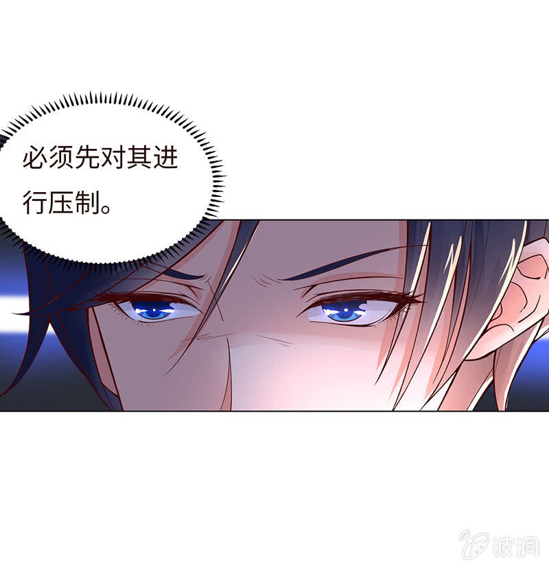 《冰山学长不好惹》这个男人，有点怪 第21页