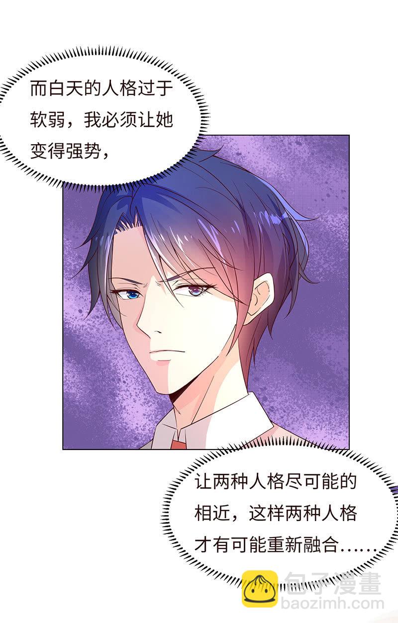 《冰山学长不好惹》这个男人，有点怪 第24页