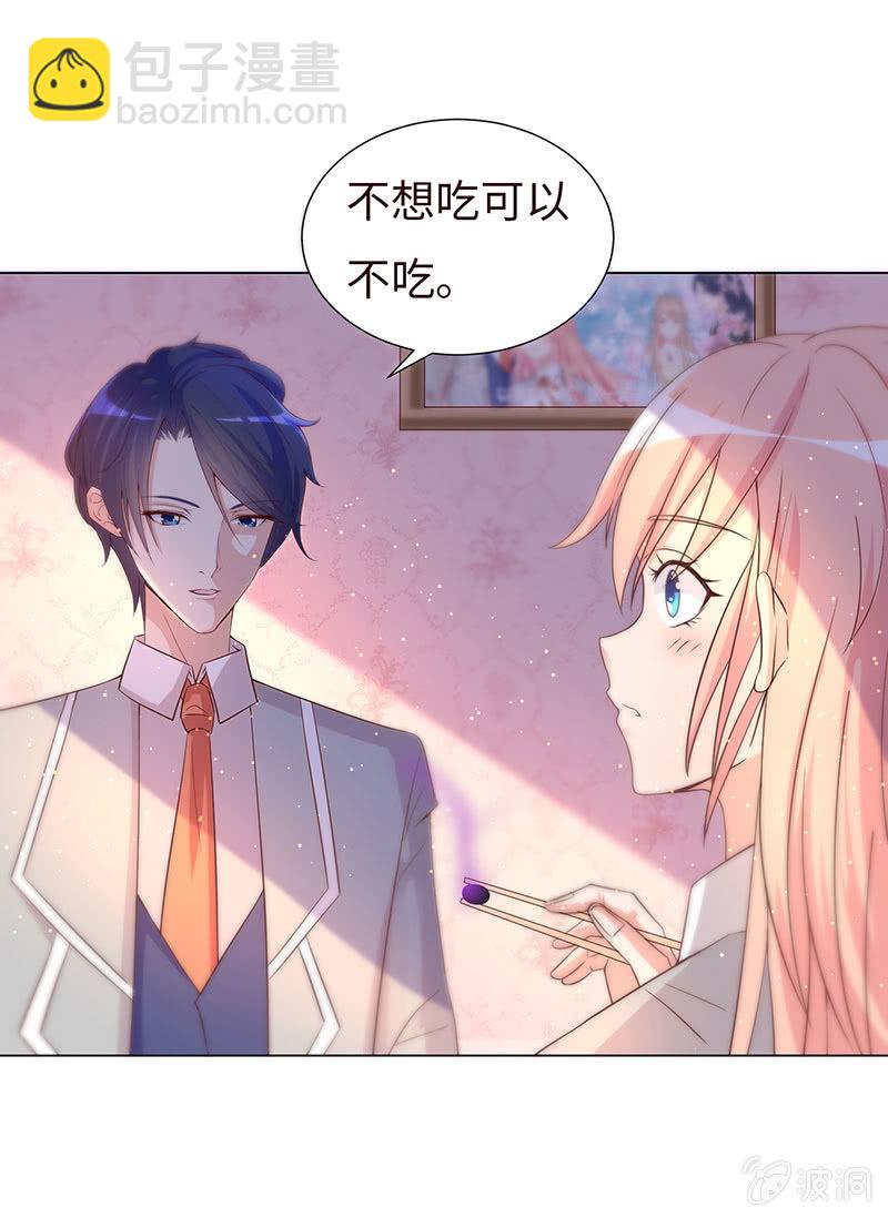 《冰山学长不好惹》这个男人，有点怪 第37页