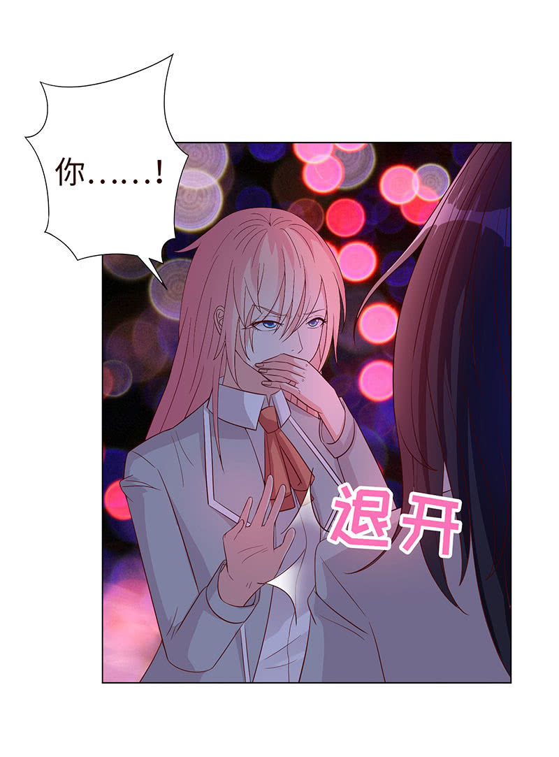 《冰山学长不好惹》这个男人，有点怪 第3页