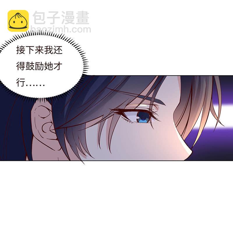 《冰山学长不好惹》这个男人，有点怪 第42页