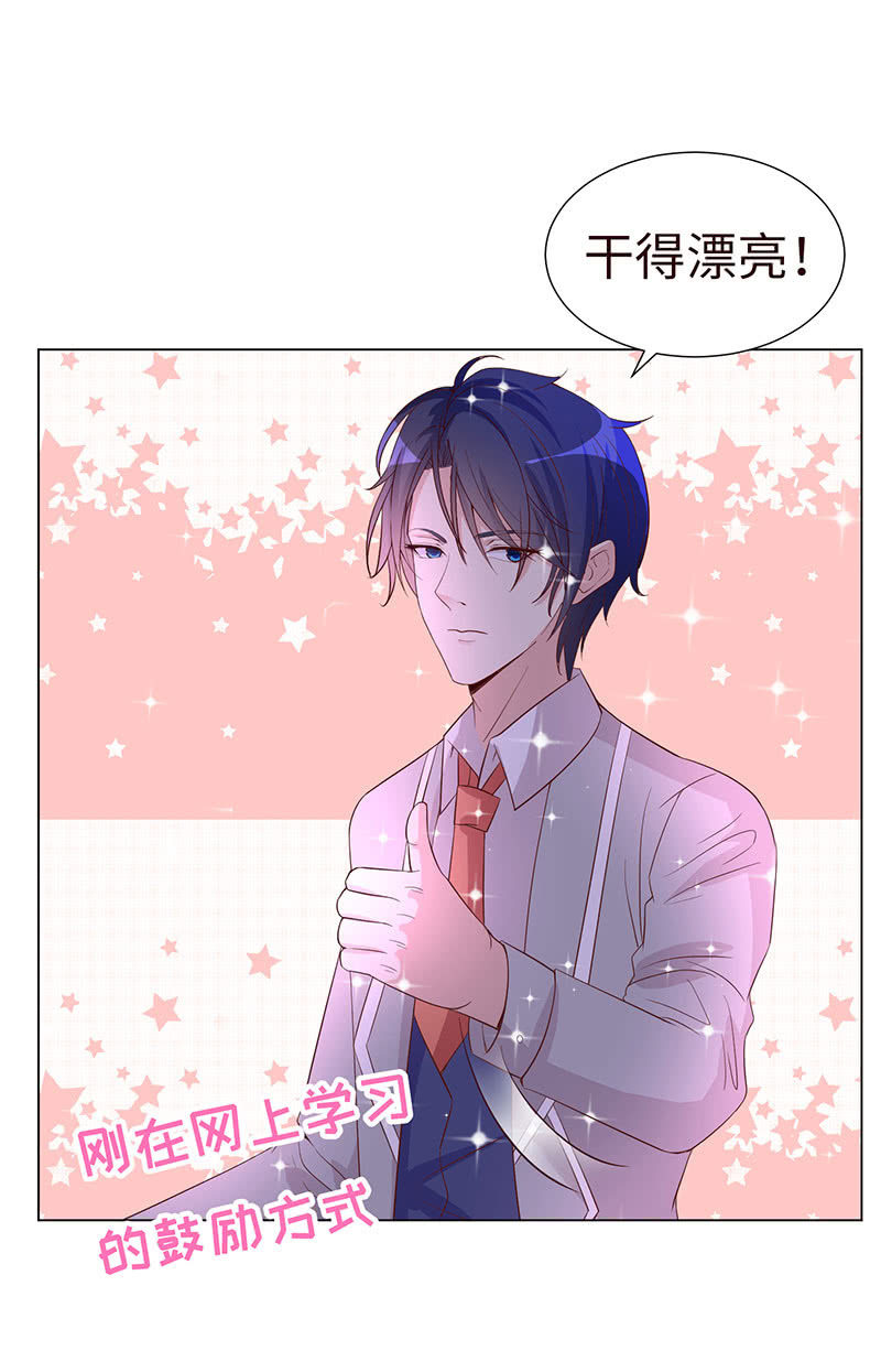 《冰山学长不好惹》这个男人，有点怪 第43页