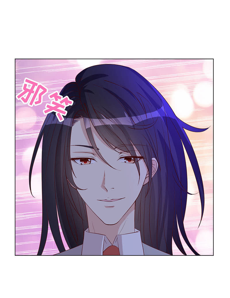 《冰山学长不好惹》这个男人，有点怪 第4页