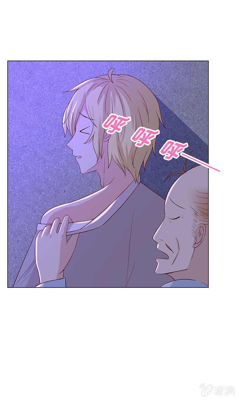 《冰山学长不好惹》这个男人，有点怪 第9页