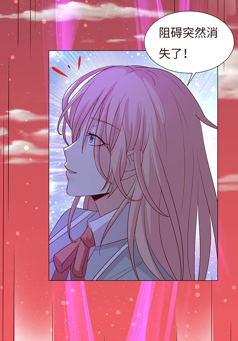 《冰山学长不好惹》女人，谢谢可不够！ 第19页