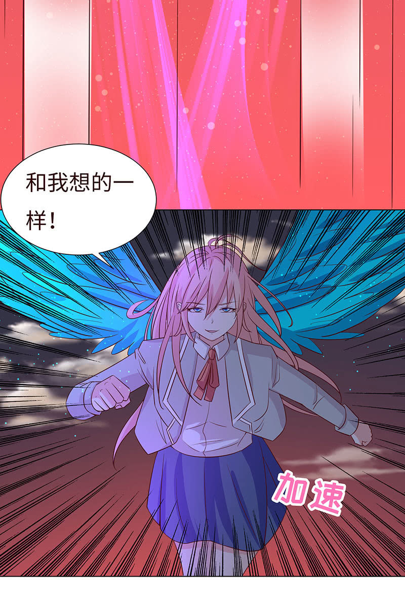 《冰山学长不好惹》女人，谢谢可不够！ 第20页