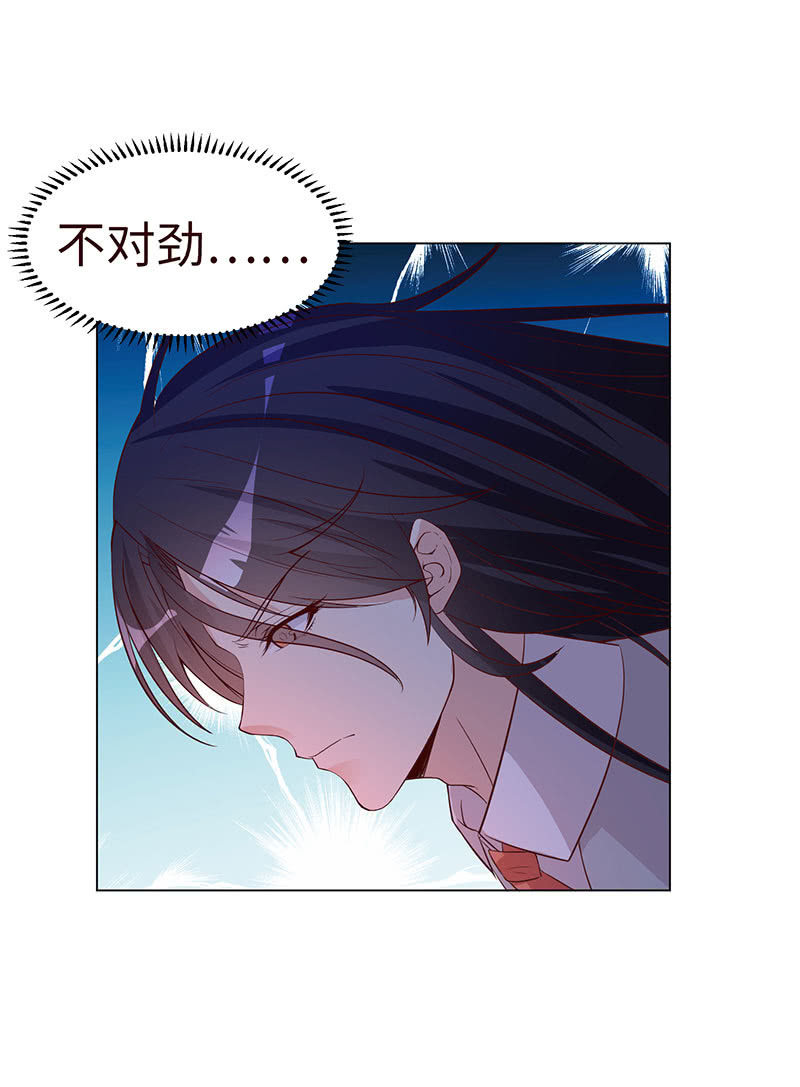 《冰山学长不好惹》女人，谢谢可不够！ 第22页