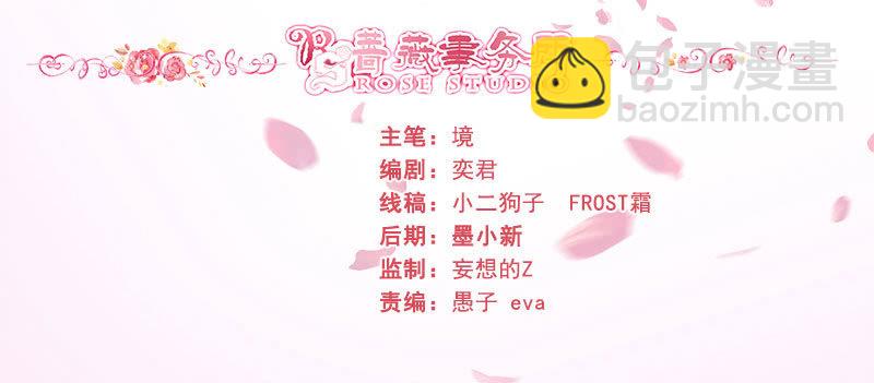 《冰山学长不好惹》女人，谢谢可不够！ 第2页