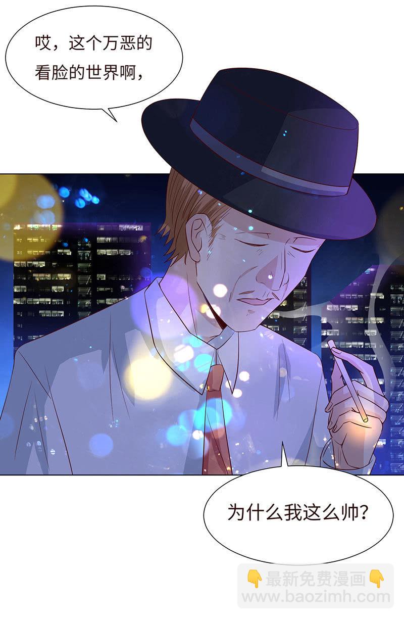 《冰山学长不好惹》女人，谢谢可不够！ 第31页