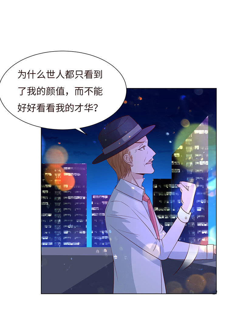 《冰山学长不好惹》女人，谢谢可不够！ 第32页