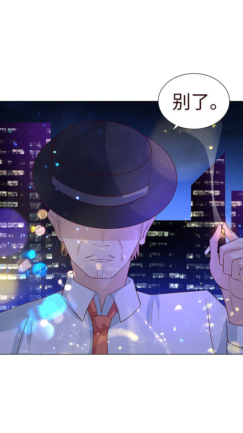 《冰山学长不好惹》女人，谢谢可不够！ 第35页