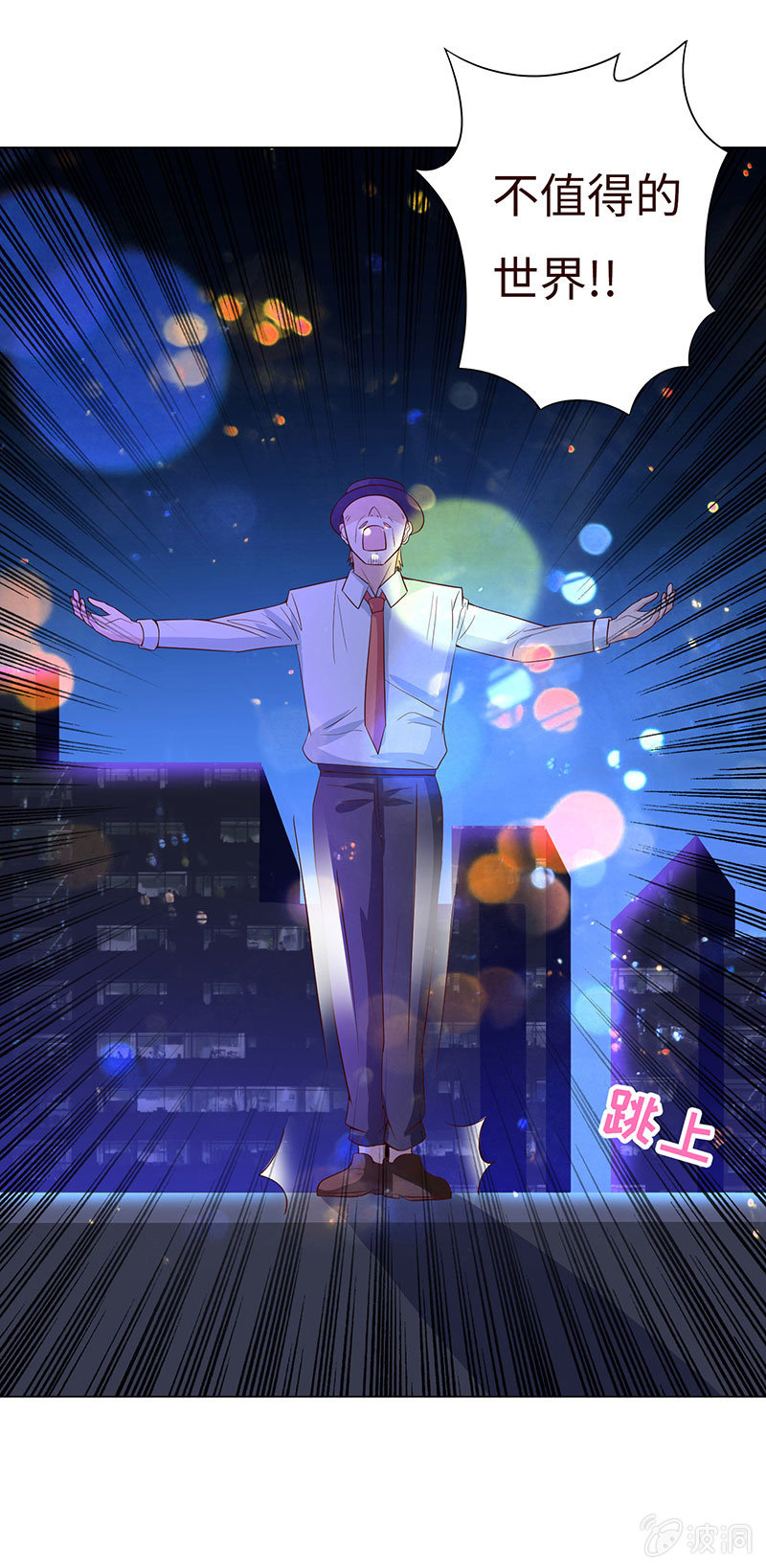 《冰山学长不好惹》女人，谢谢可不够！ 第37页