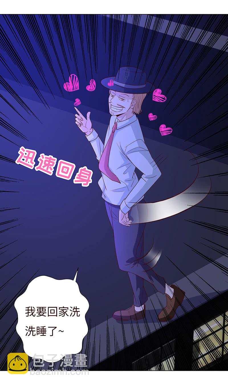 《冰山学长不好惹》女人，谢谢可不够！ 第39页