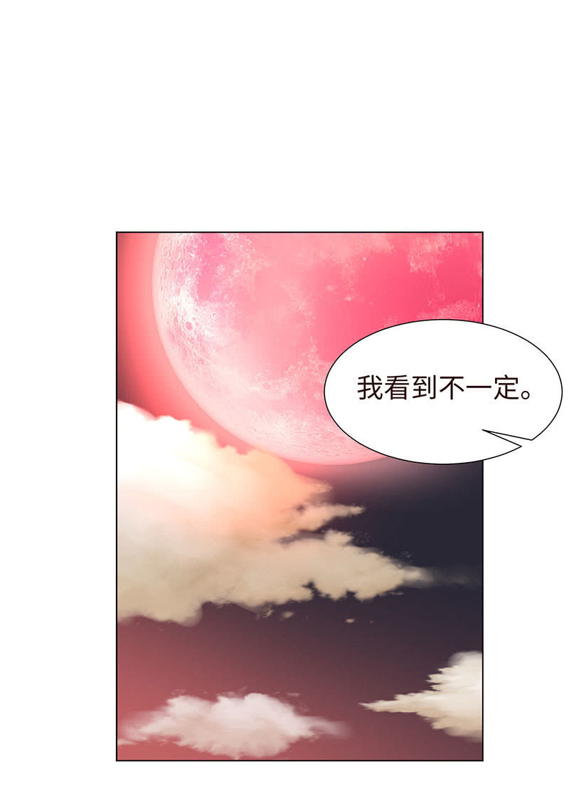 《冰山学长不好惹》女人，谢谢可不够！ 第3页