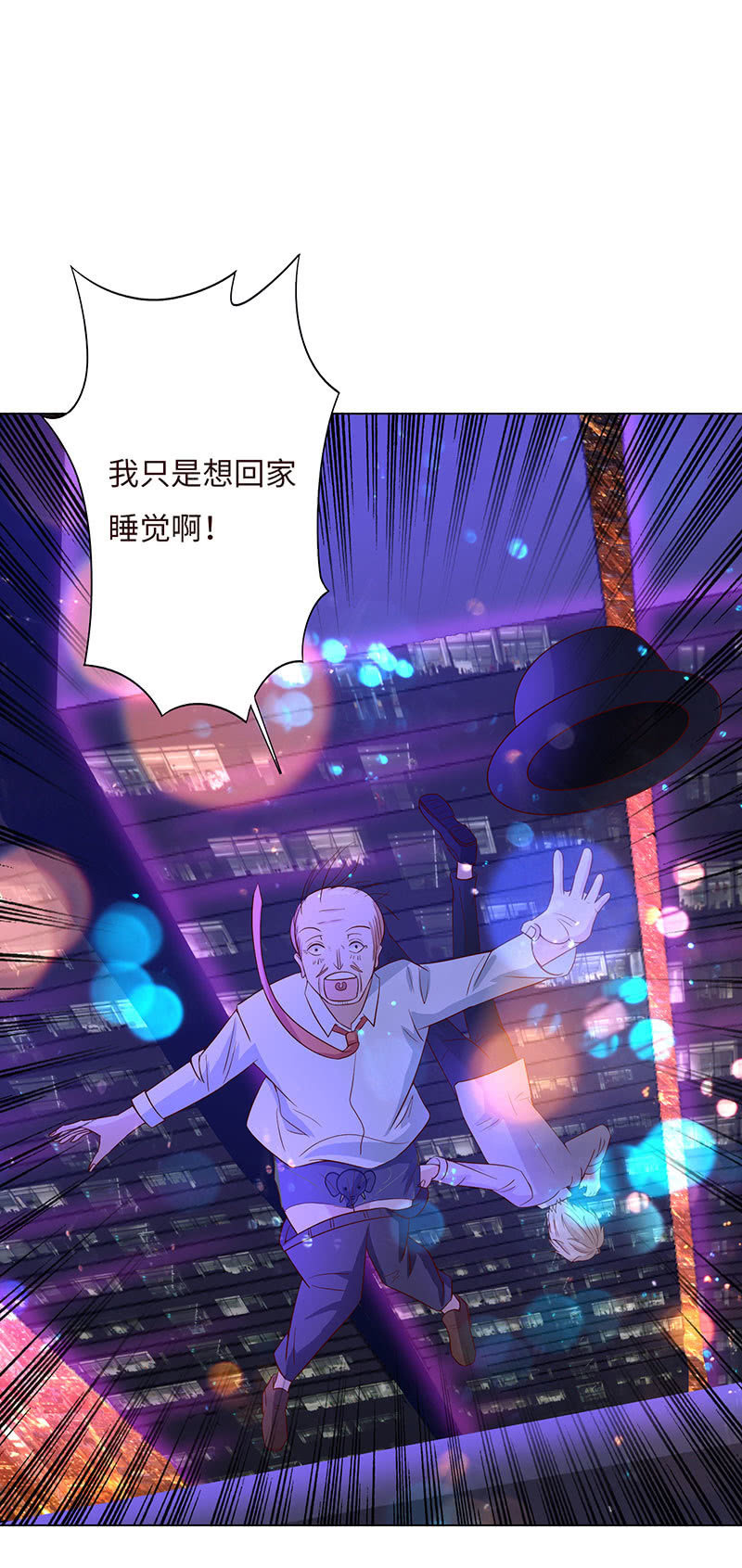 《冰山学长不好惹》女人，谢谢可不够！ 第44页