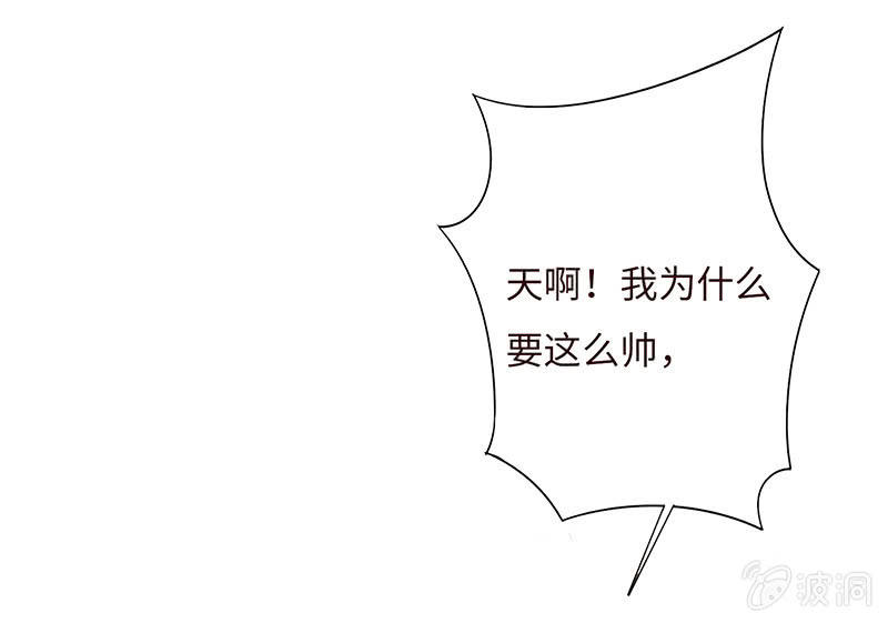 《冰山学长不好惹》女人，谢谢可不够！ 第45页