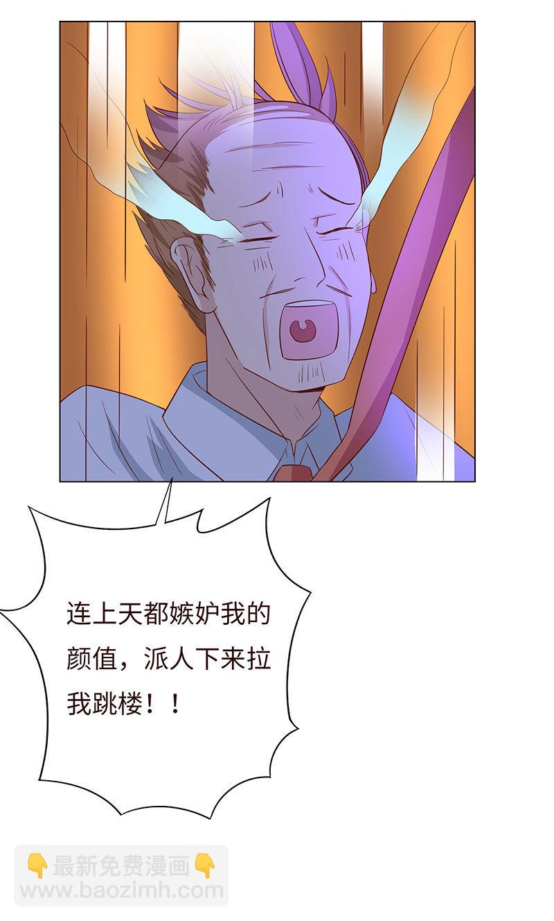 《冰山学长不好惹》女人，谢谢可不够！ 第46页