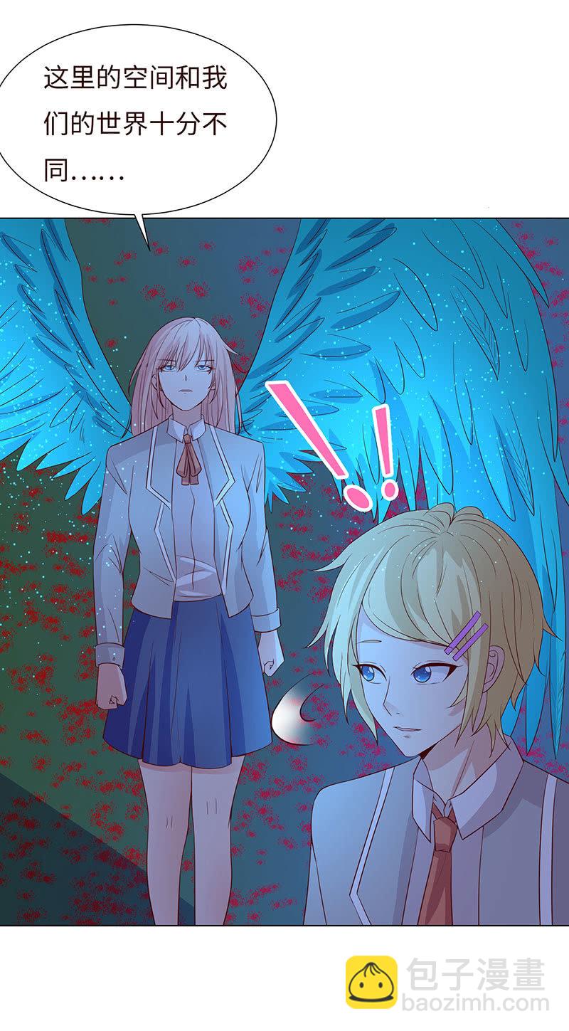 《冰山学长不好惹》女人，谢谢可不够！ 第4页