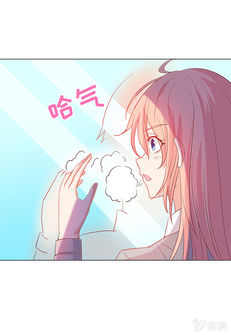 《冰山学长不好惹》不太聪明的亚子 第25页