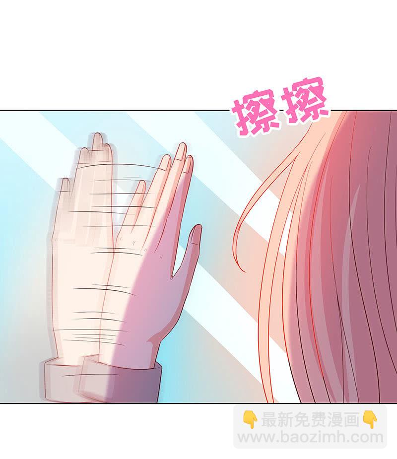 《冰山学长不好惹》不太聪明的亚子 第26页