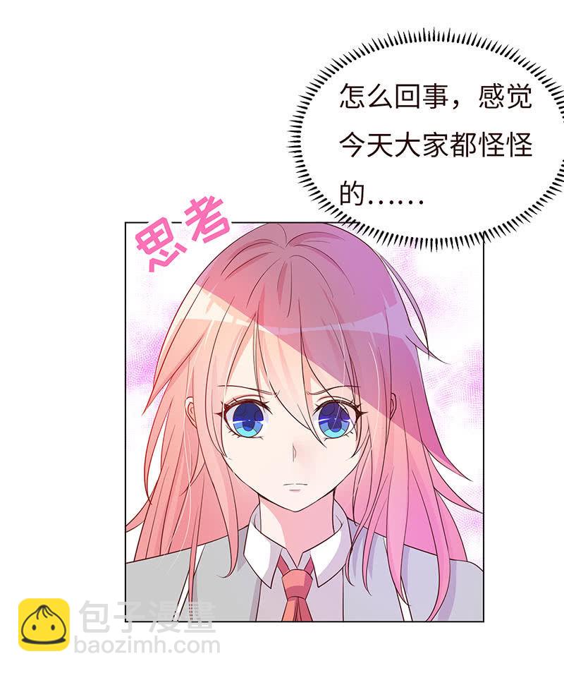 《冰山学长不好惹》不太聪明的亚子 第34页