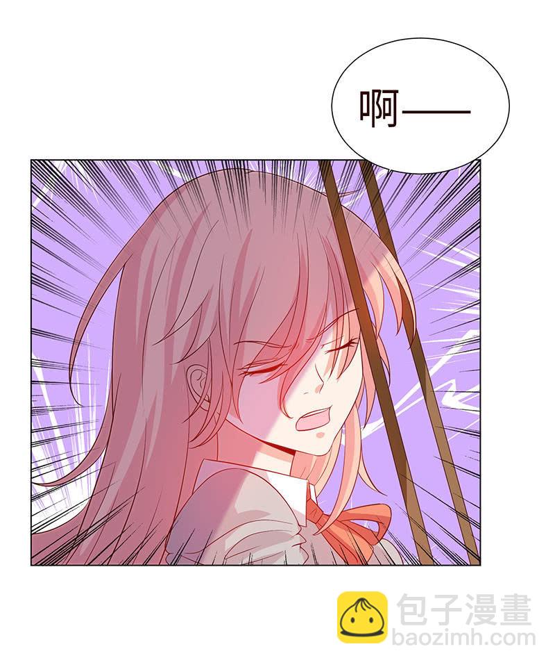 《冰山学长不好惹》不太聪明的亚子 第38页