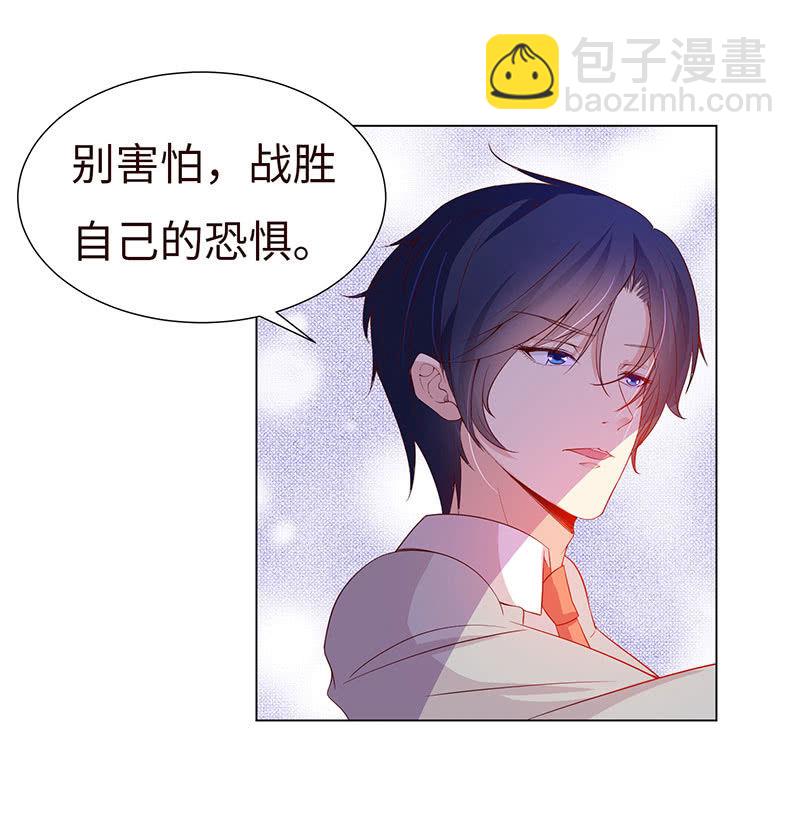 《冰山学长不好惹》不太聪明的亚子 第39页