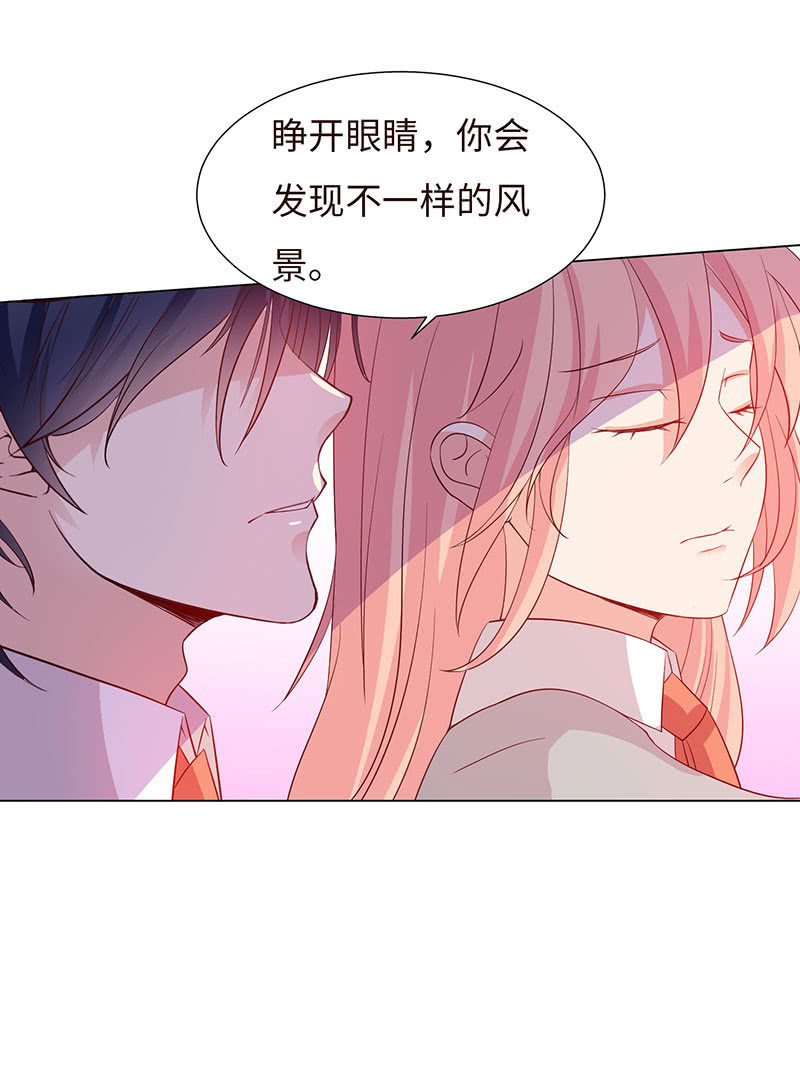 《冰山学长不好惹》不太聪明的亚子 第40页