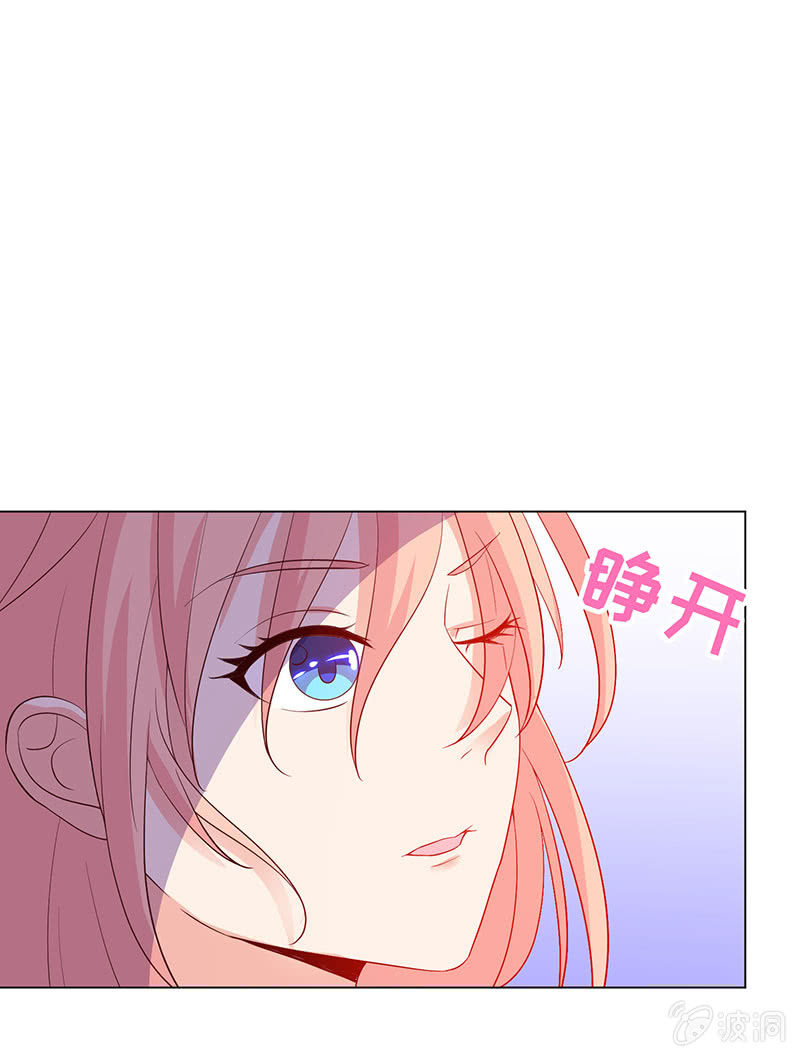 《冰山学长不好惹》不太聪明的亚子 第41页