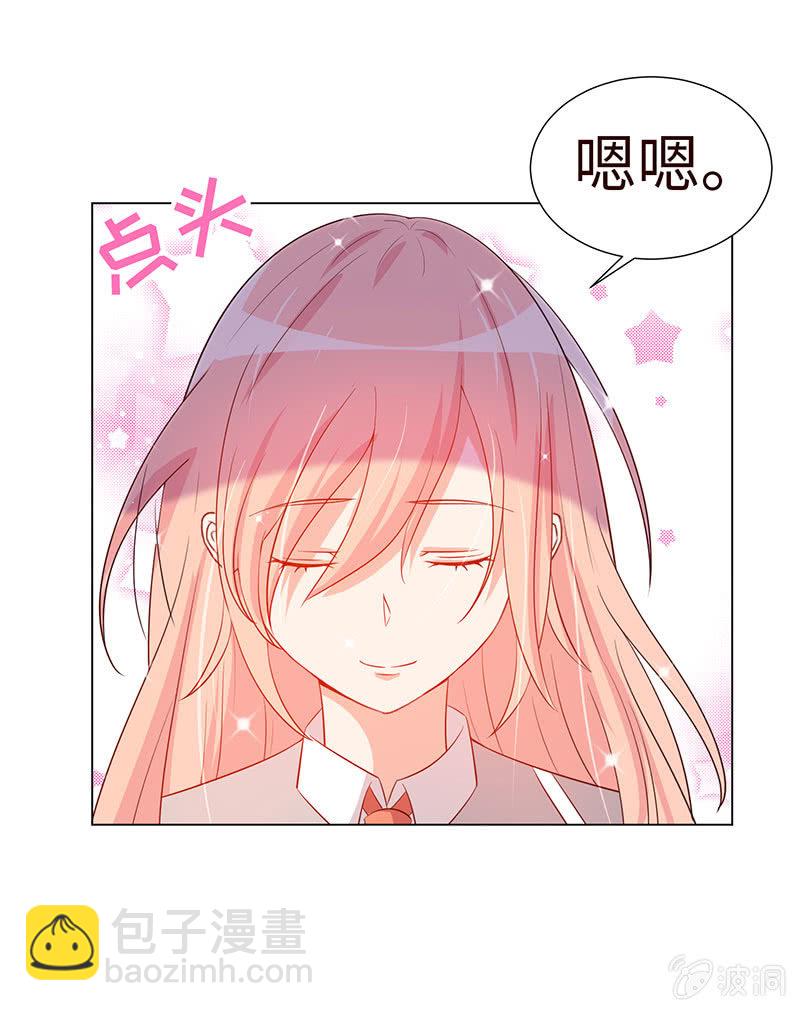 《冰山学长不好惹》不太聪明的亚子 第45页