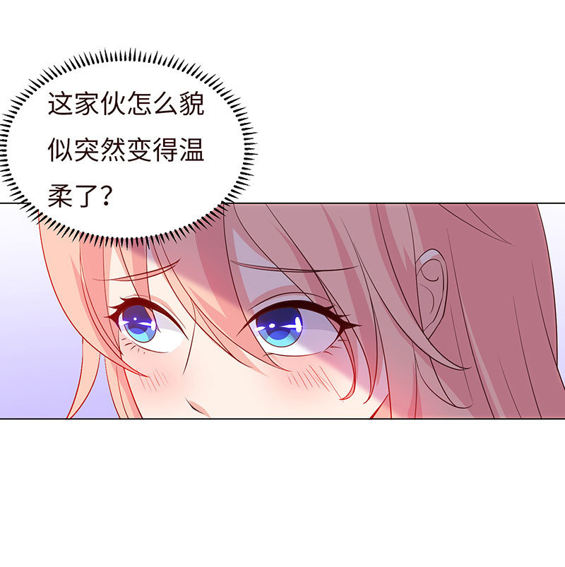 《冰山学长不好惹》不太聪明的亚子 第46页
