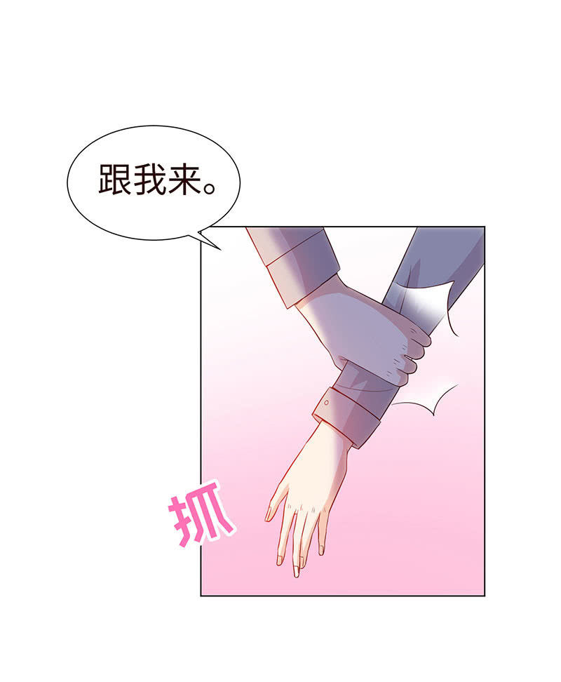 《冰山学长不好惹》不太聪明的亚子 第48页