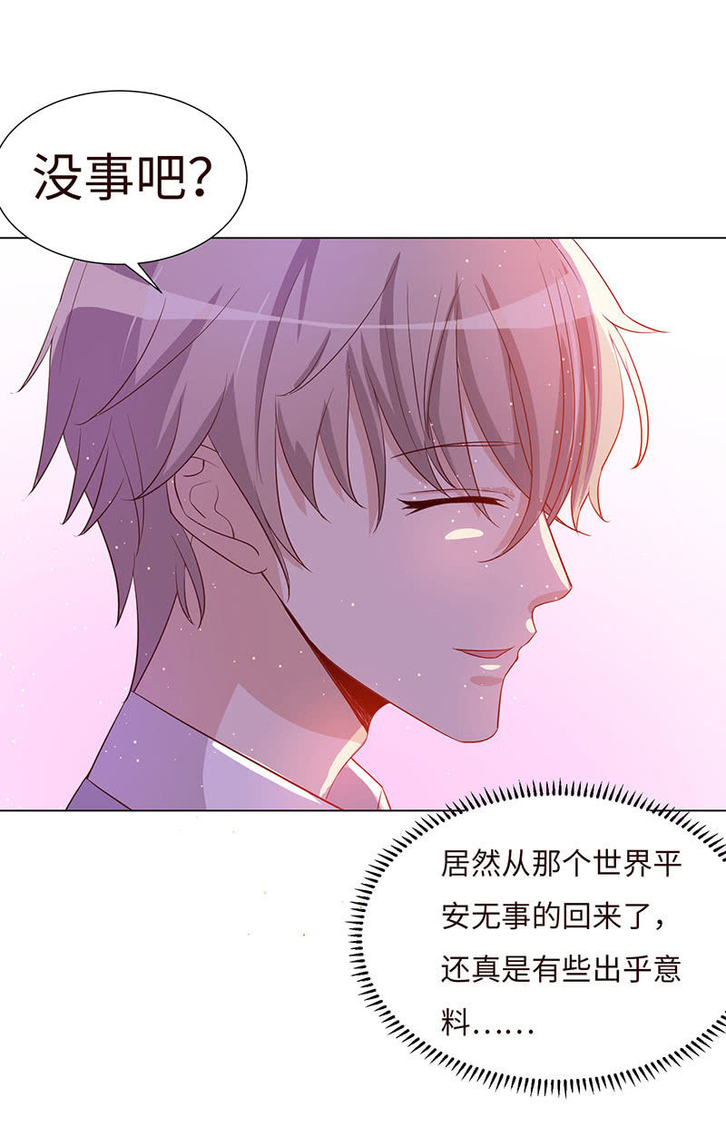 《冰山学长不好惹》不太聪明的亚子 第4页