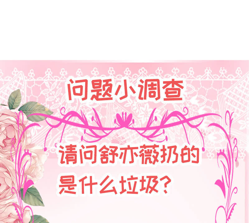 《冰山学长不好惹》不太聪明的亚子 第50页