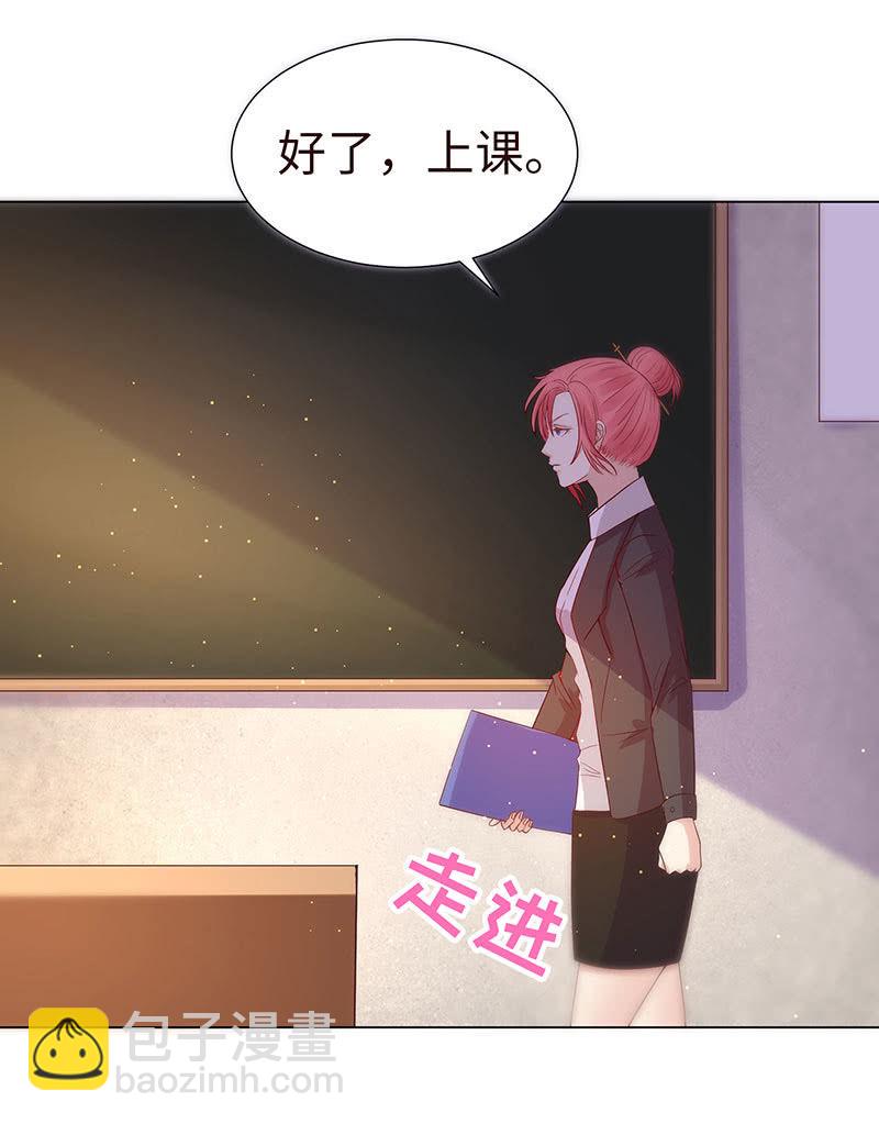 《冰山学长不好惹》不太聪明的亚子 第6页