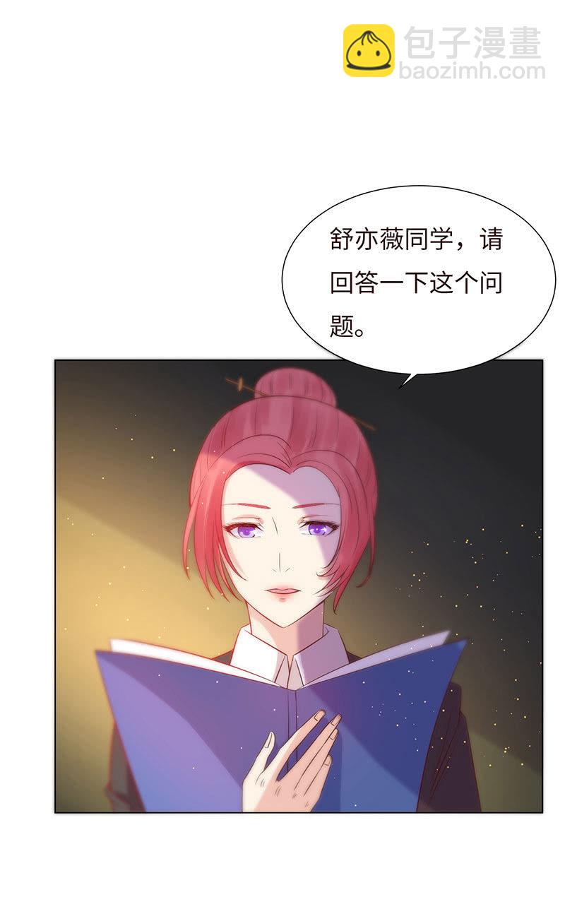《冰山学长不好惹》不太聪明的亚子 第7页