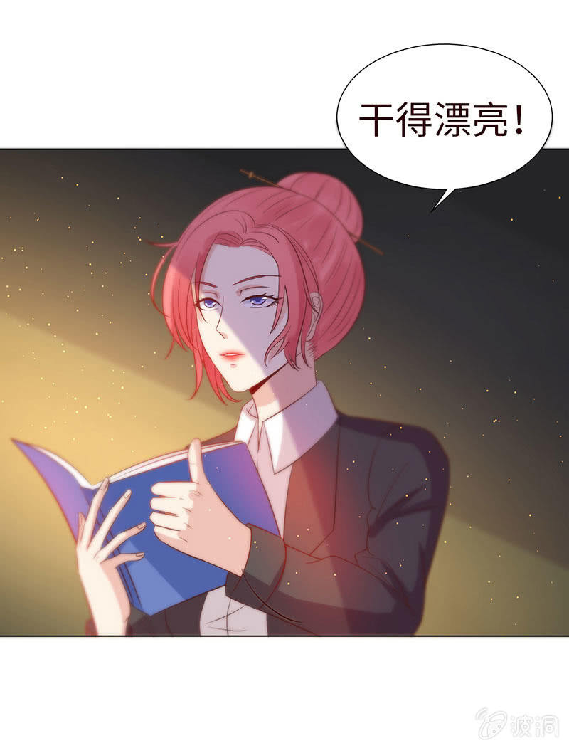 《冰山学长不好惹》不太聪明的亚子 第9页