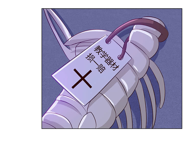 《冰山学长不好惹》恶作剧 第10页