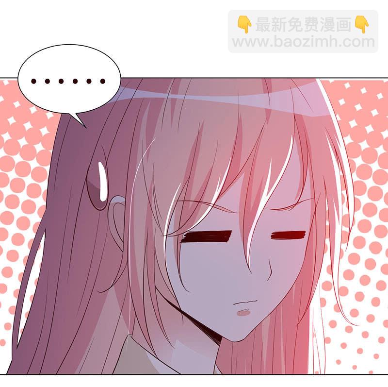 《冰山学长不好惹》恶作剧 第11页
