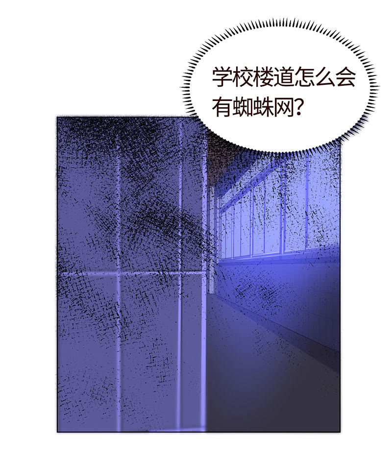 《冰山学长不好惹》恶作剧 第16页