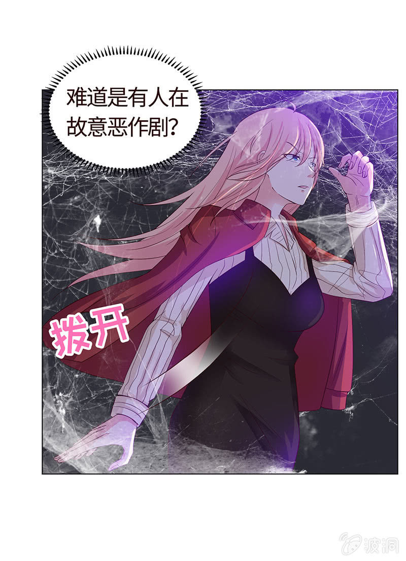 《冰山学长不好惹》恶作剧 第17页