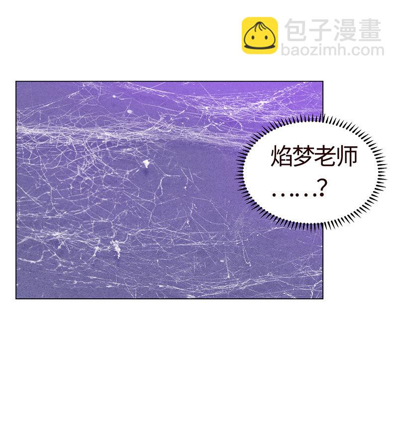《冰山学长不好惹》恶作剧 第18页