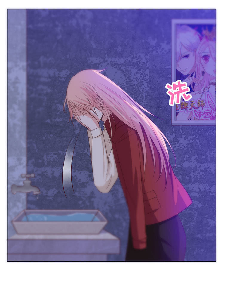 《冰山学长不好惹》恶作剧 第20页