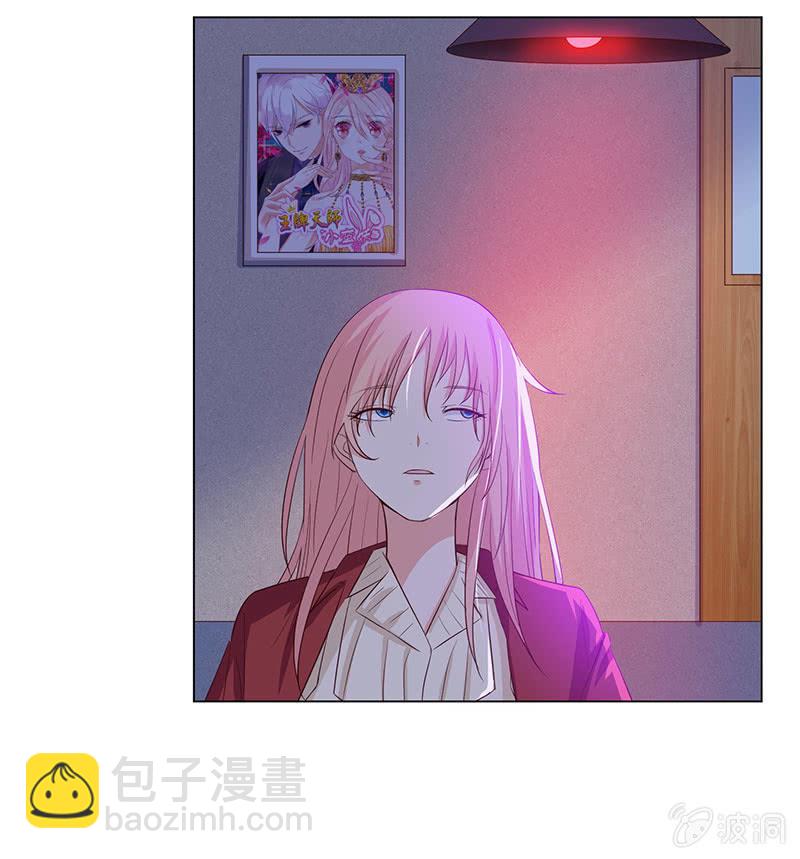 《冰山学长不好惹》恶作剧 第25页