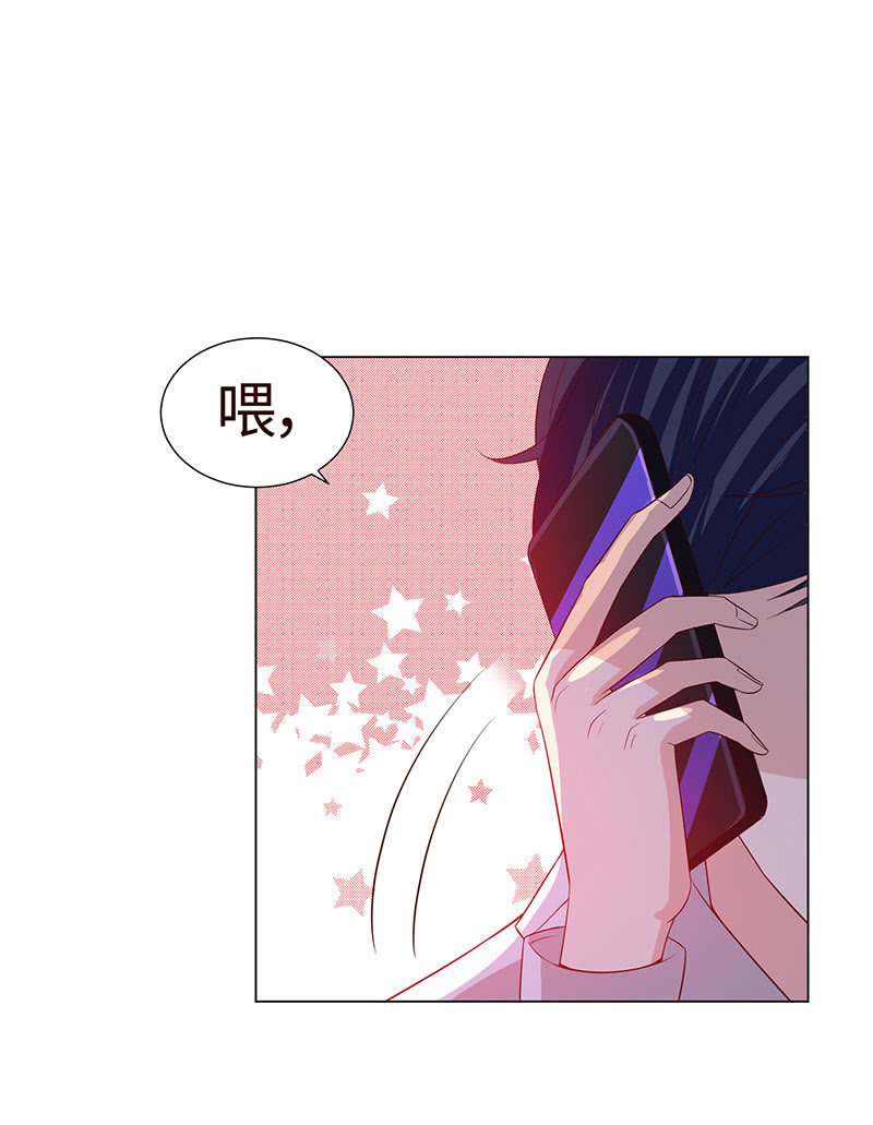 《冰山学长不好惹》恶作剧 第28页