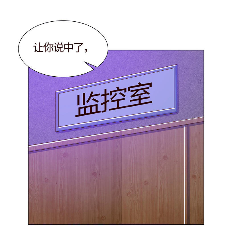 《冰山学长不好惹》恶作剧 第30页
