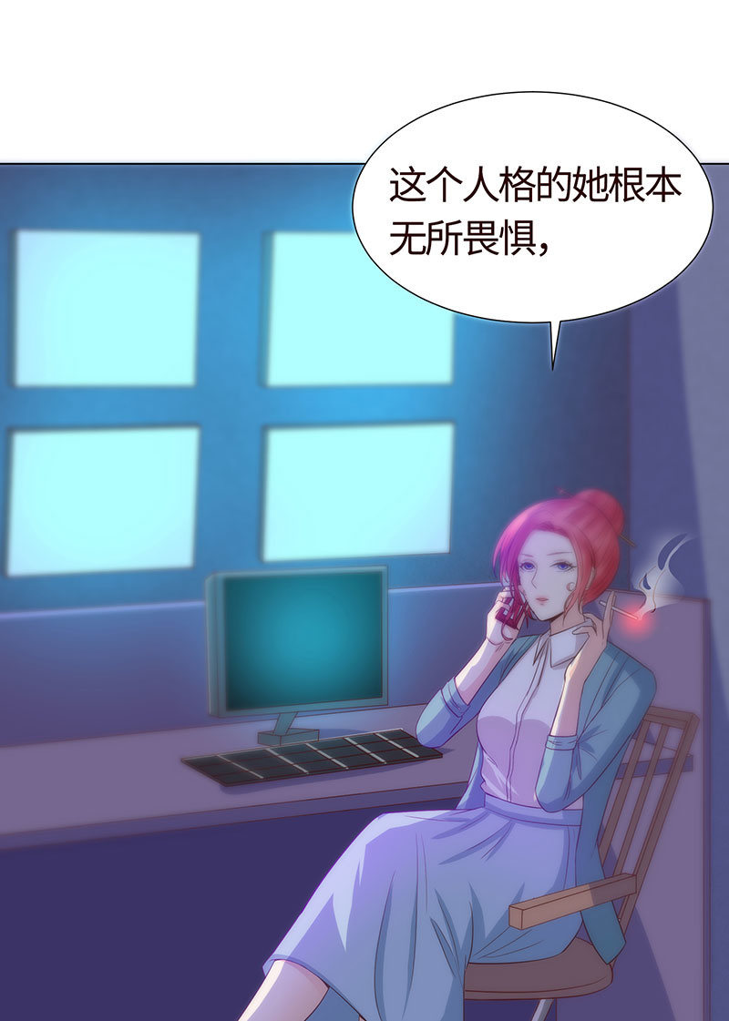 《冰山学长不好惹》恶作剧 第31页