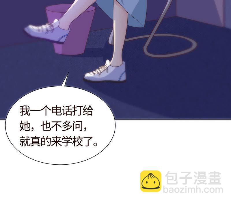 《冰山学长不好惹》恶作剧 第32页