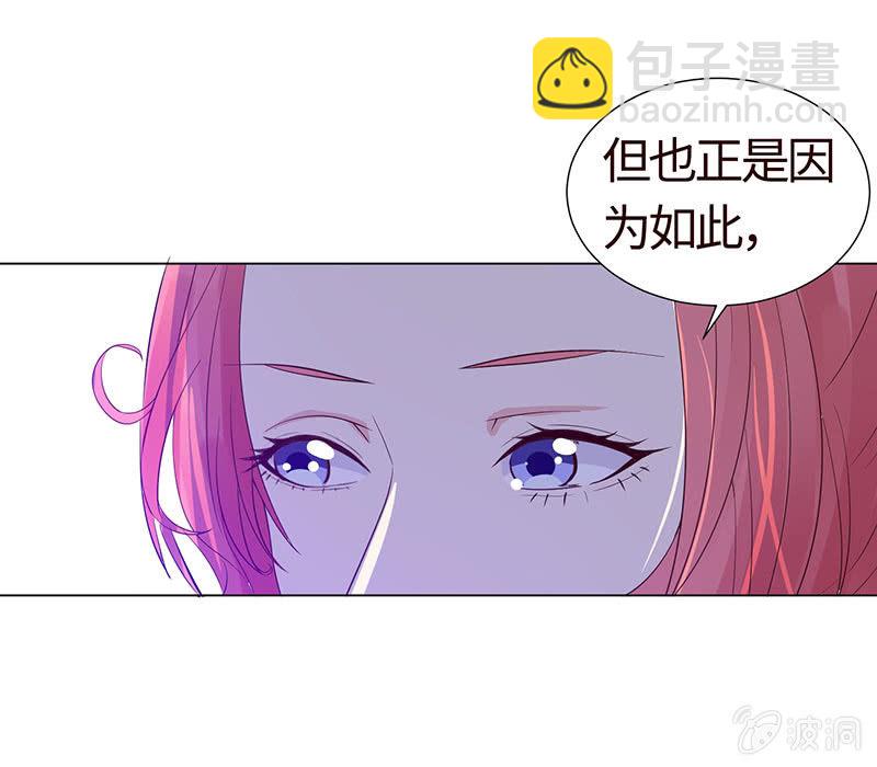 《冰山学长不好惹》恶作剧 第33页
