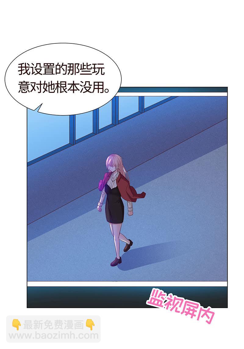《冰山学长不好惹》恶作剧 第34页